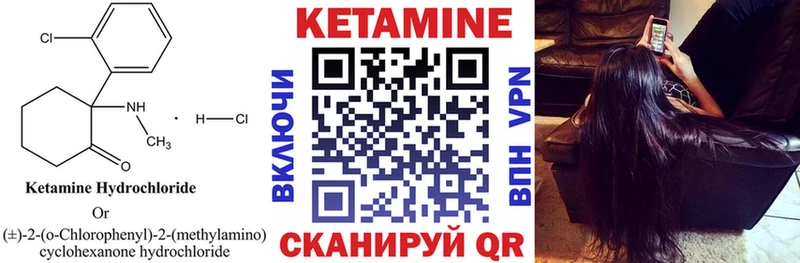 Кетамин VHQ  Луза 