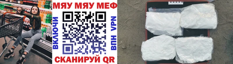 МЕФ мука Луза